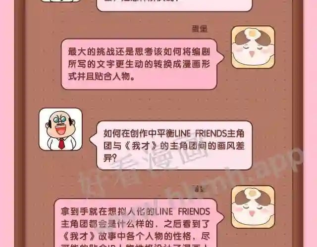 主创团队采访10