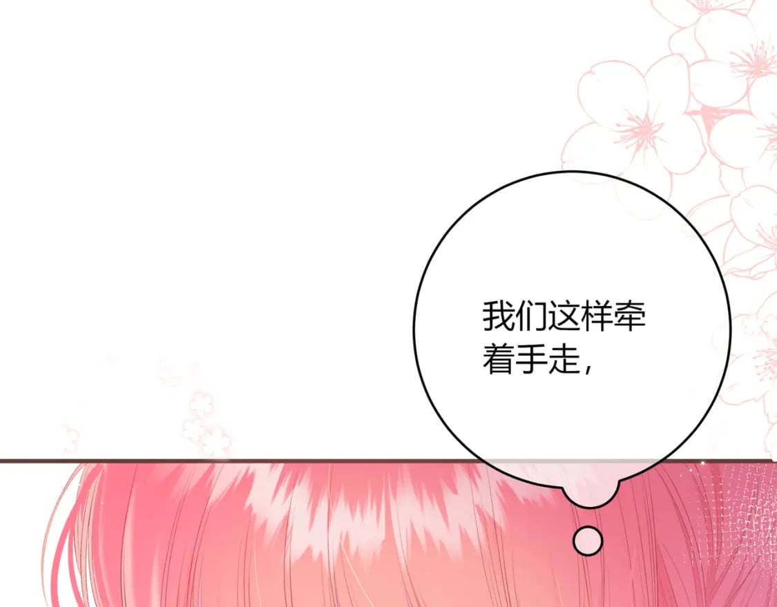 第21话 压到我了51