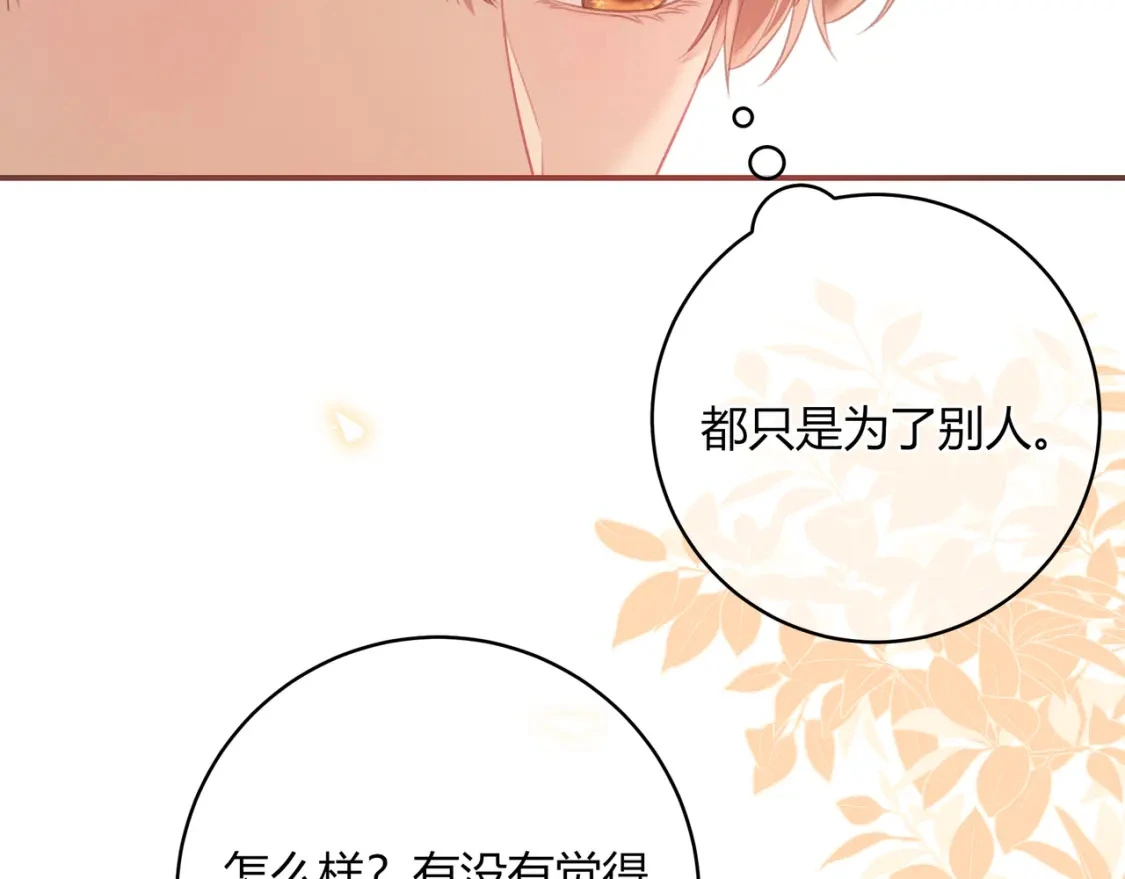 第36话 为了你……21