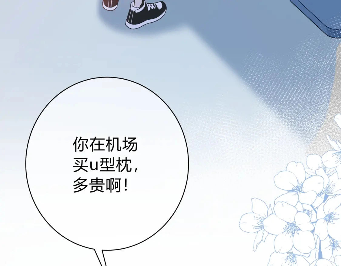 第3话 独自远行79