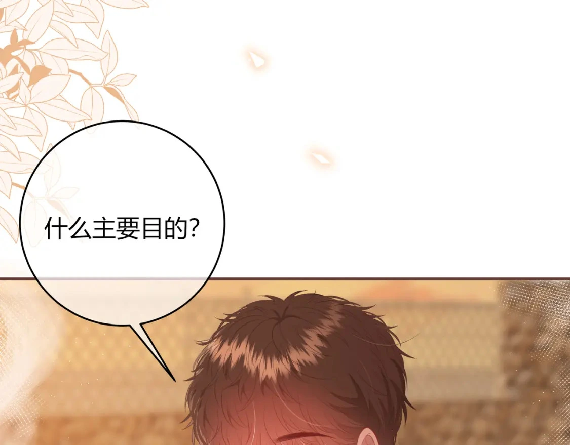 第36话 为了你……50