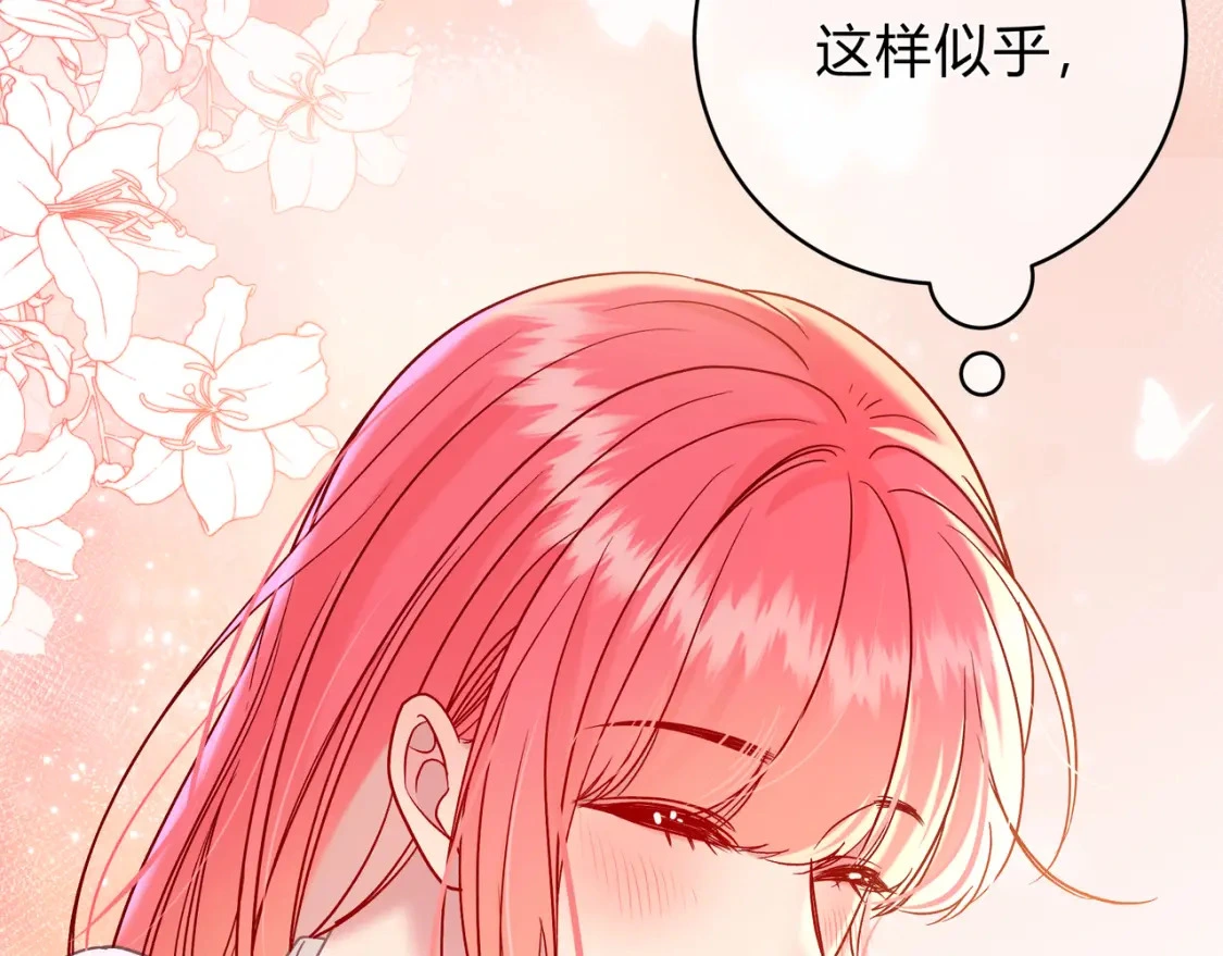 第13话 他的气息70