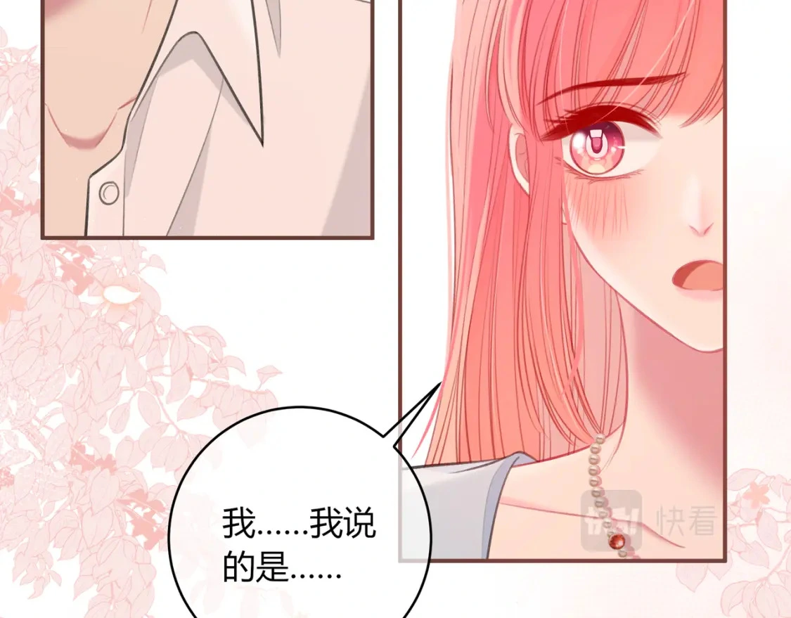 第50话 我才不会喜欢你102