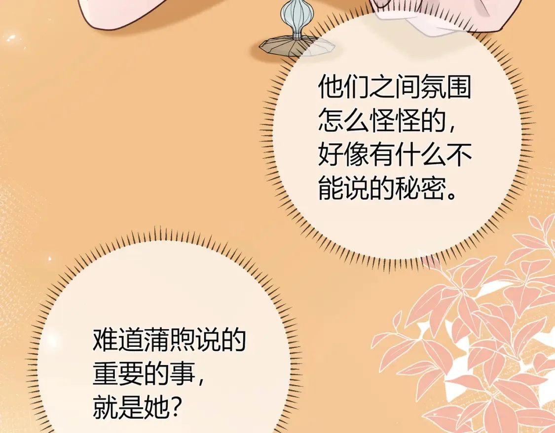 第29话 可以再见一面么？70