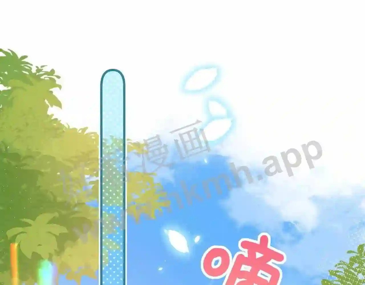 第5话 屏蔽是因为讨厌?86