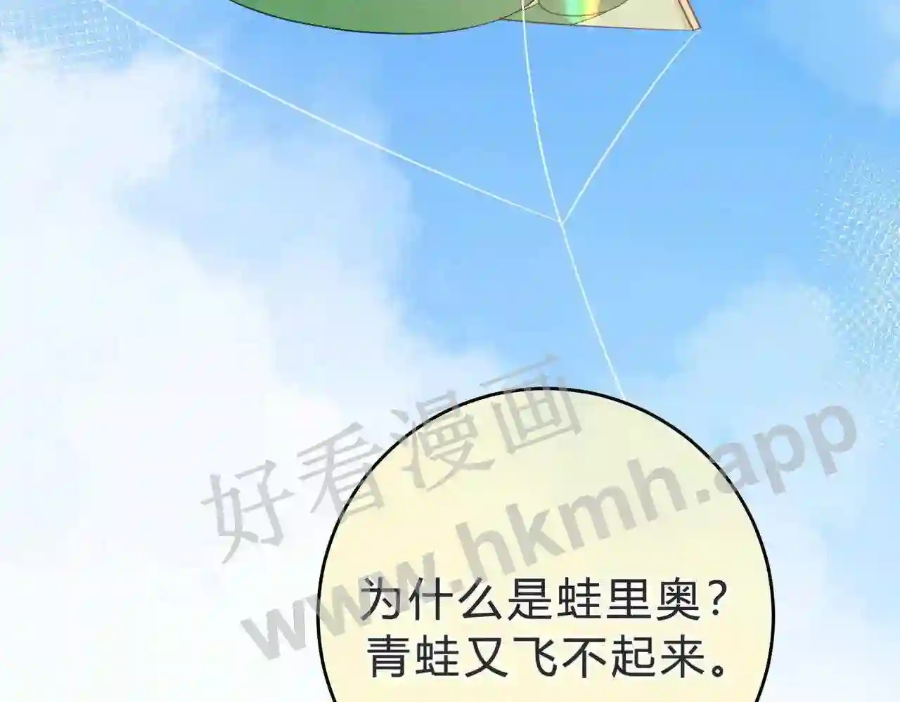 第6话 偷拍狂41
