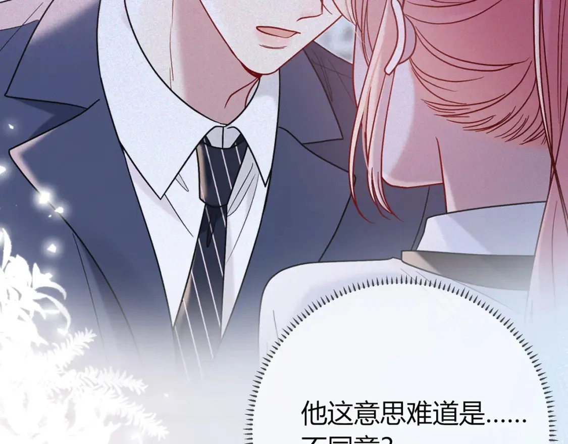 第28话 分手？103