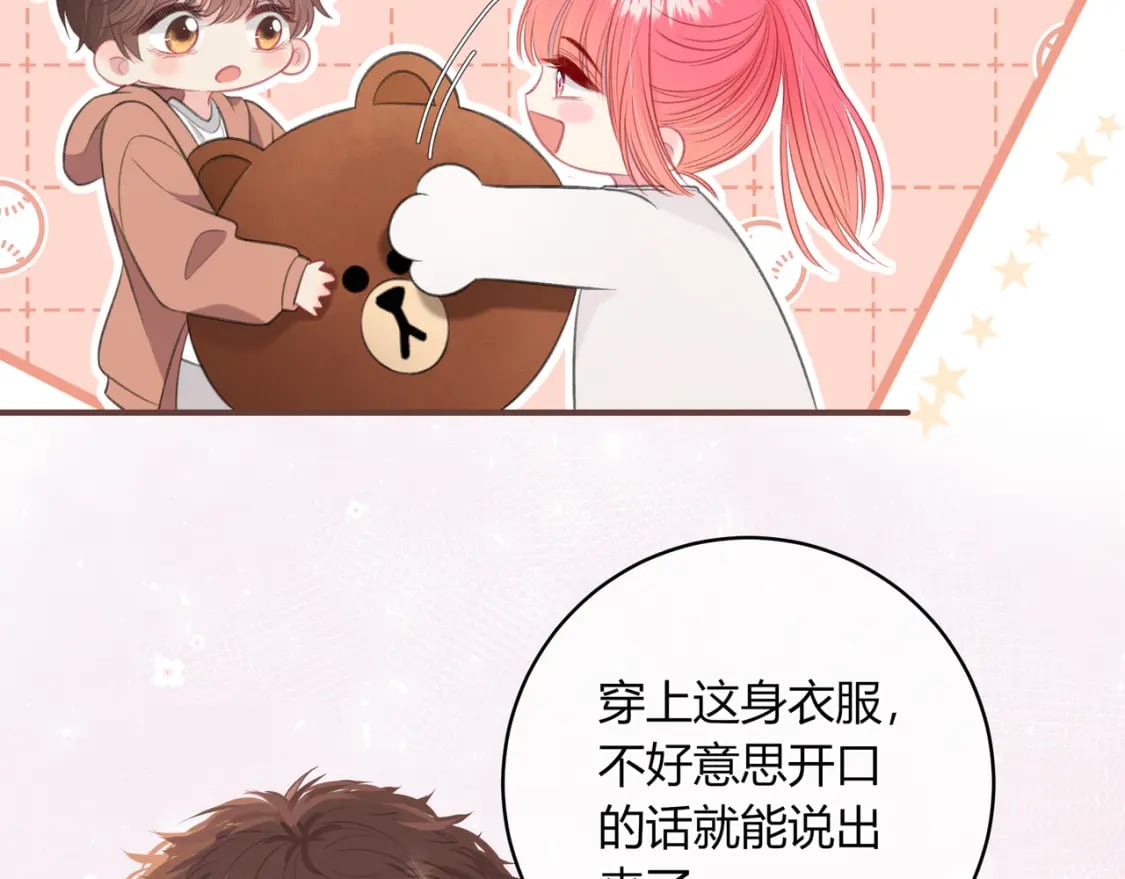第23话 说不出口的话92