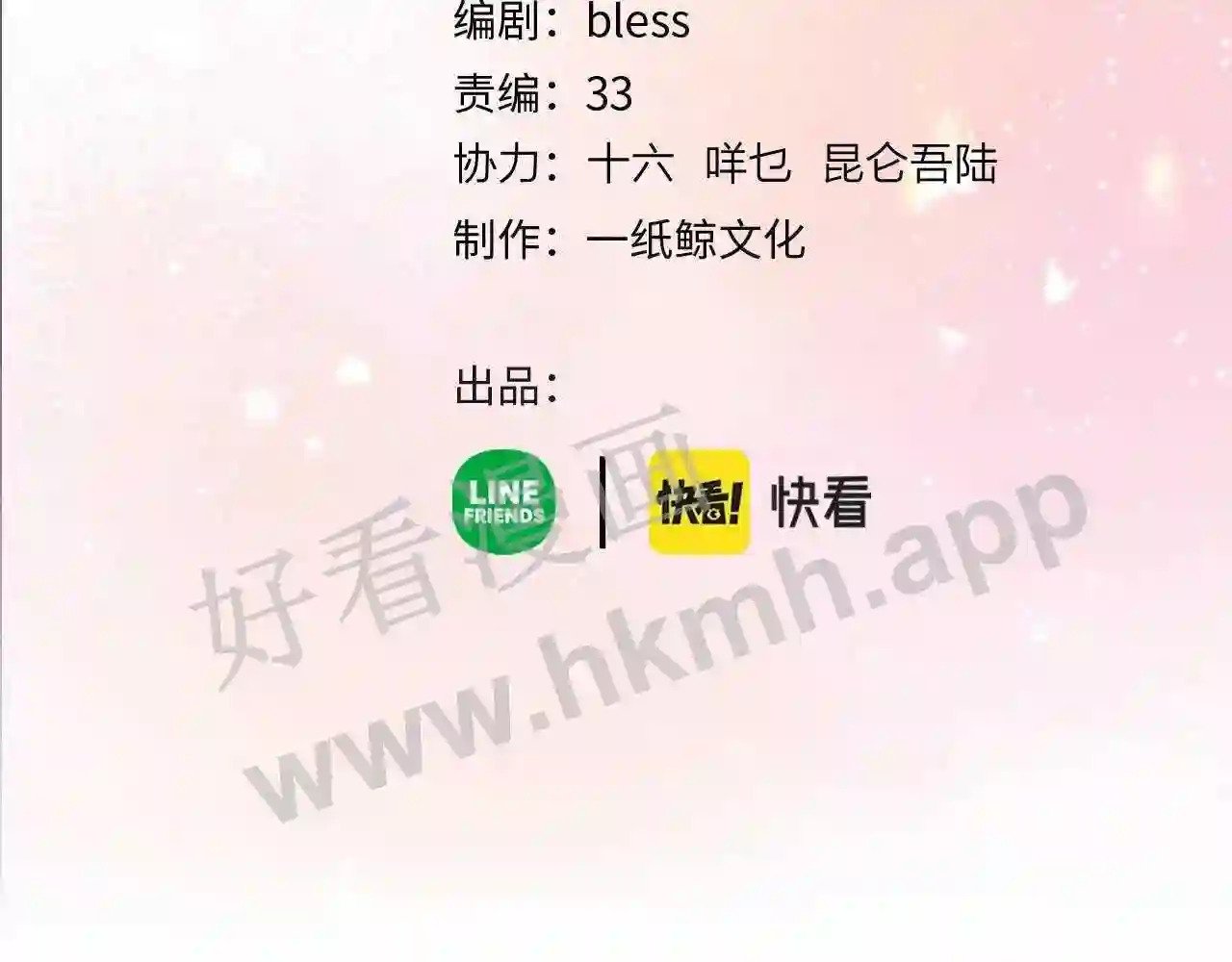 第11话 关系,更进一步3