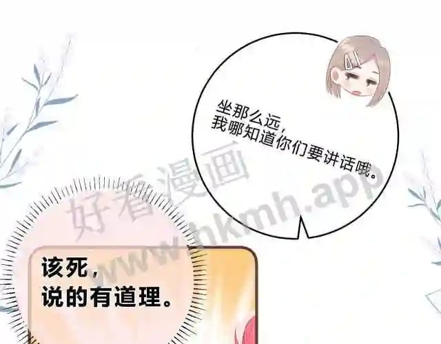 第4话 正面回答78