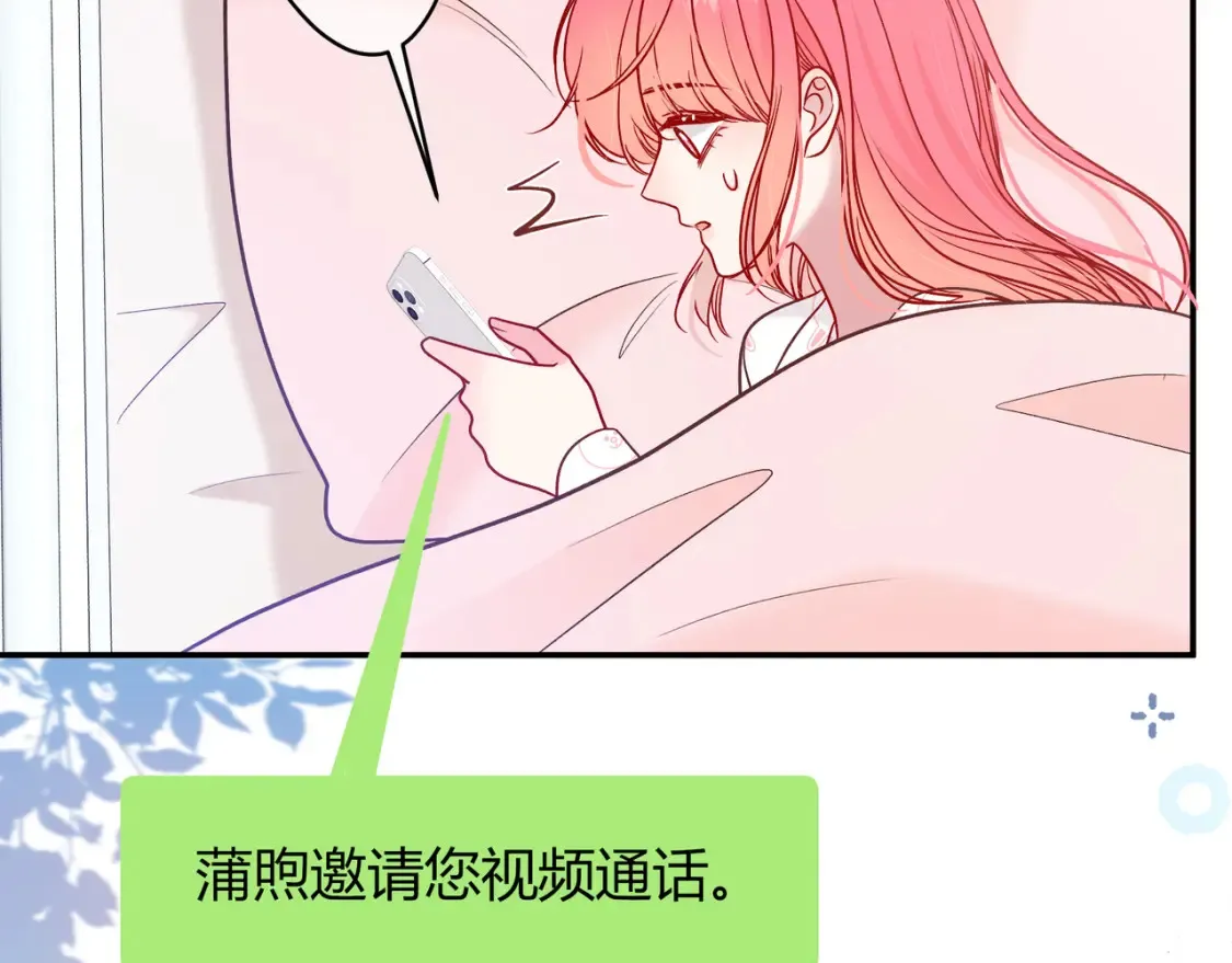 第25话 想留下来陪你115