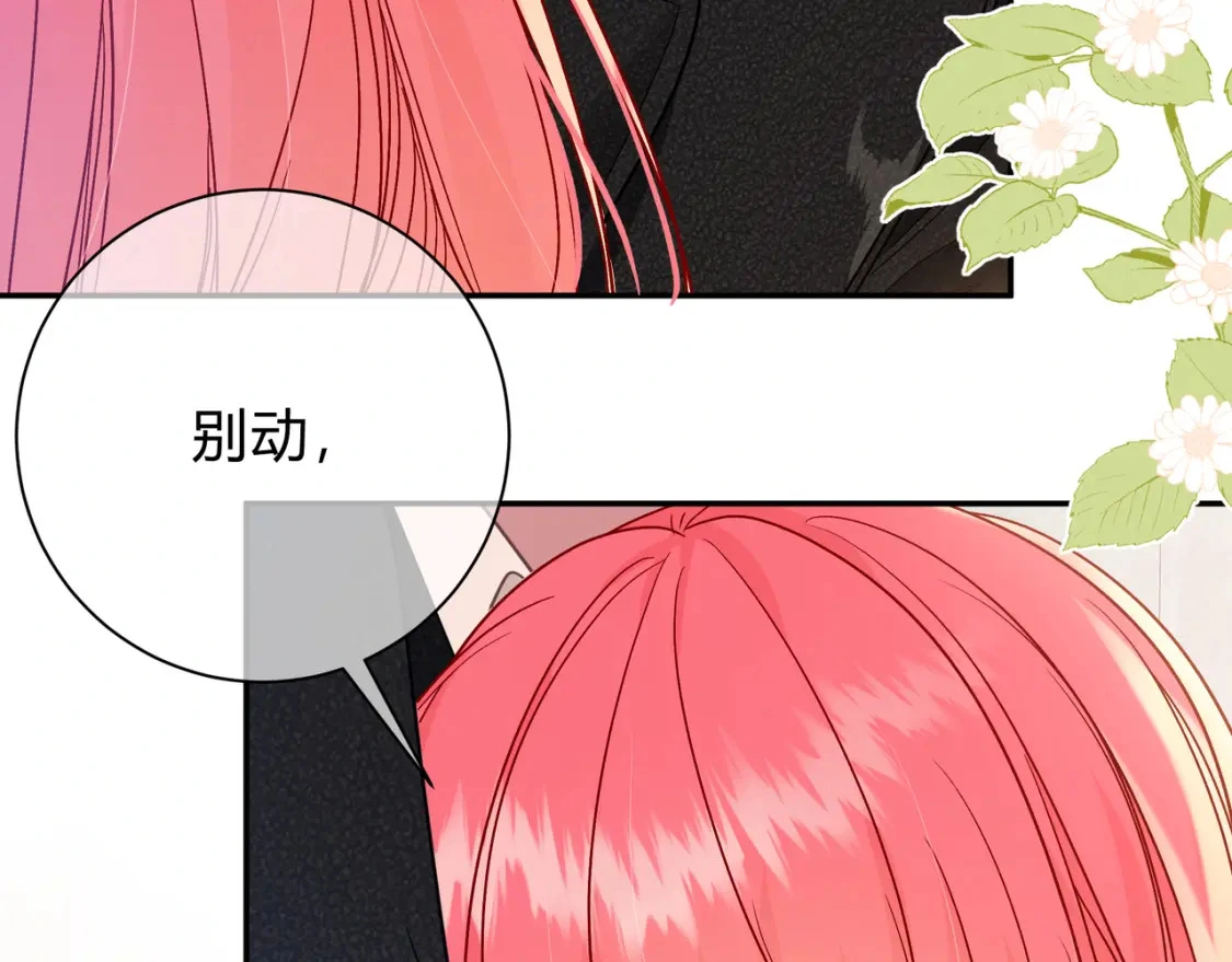 第12话 借我充会儿电9