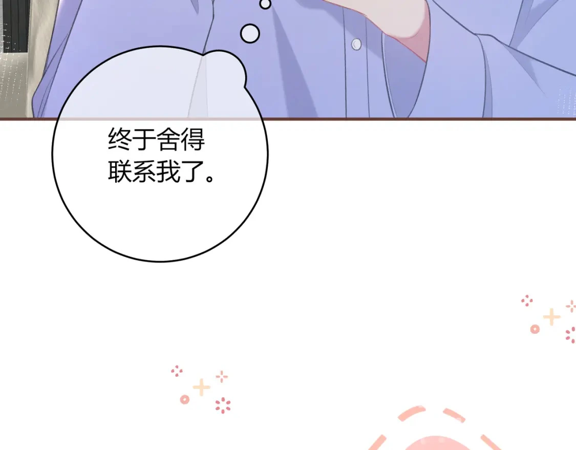 第49话 真的是误会？48