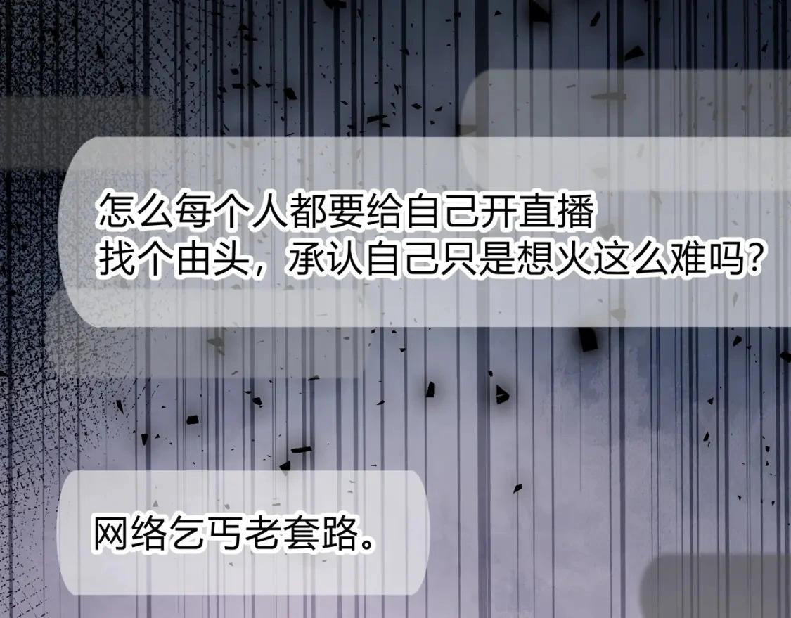 第11话 直播74