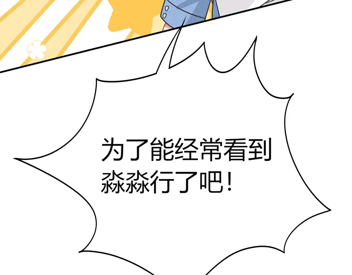 第33话 支持116