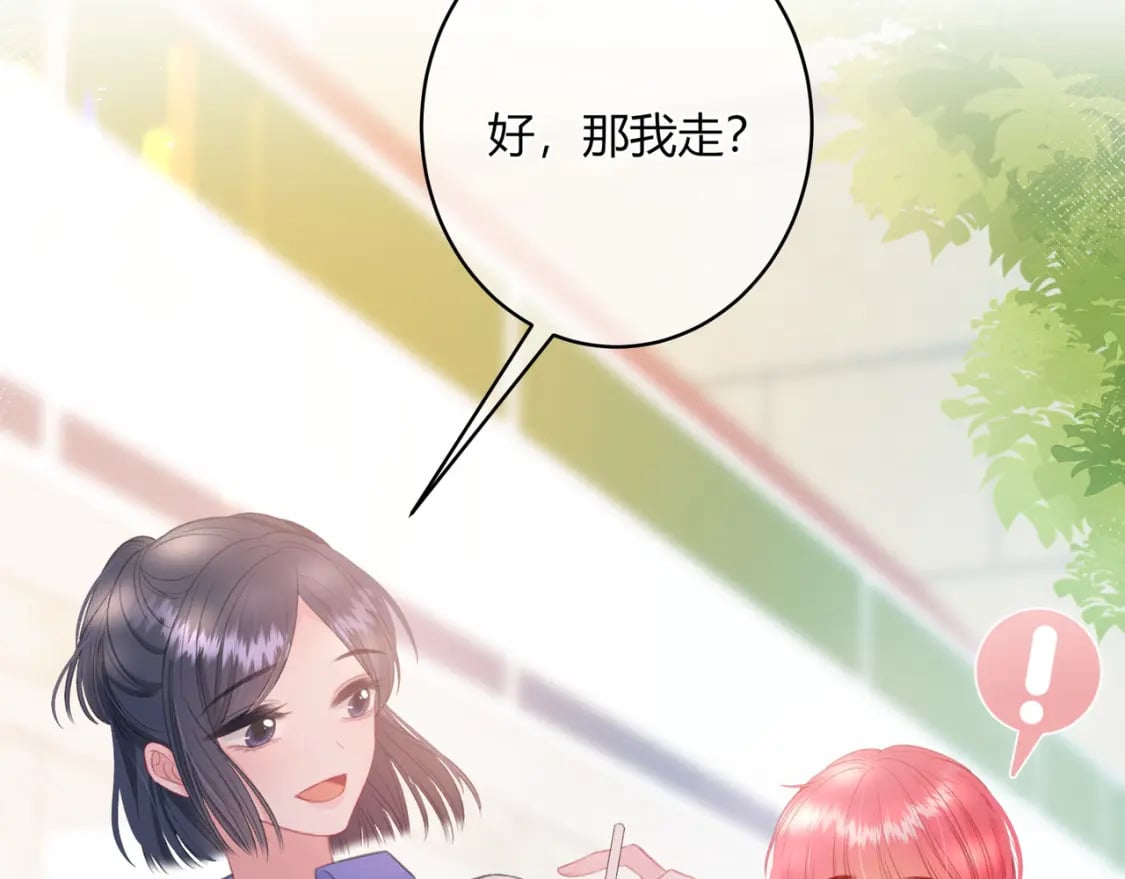 第32话 嫉妒？61