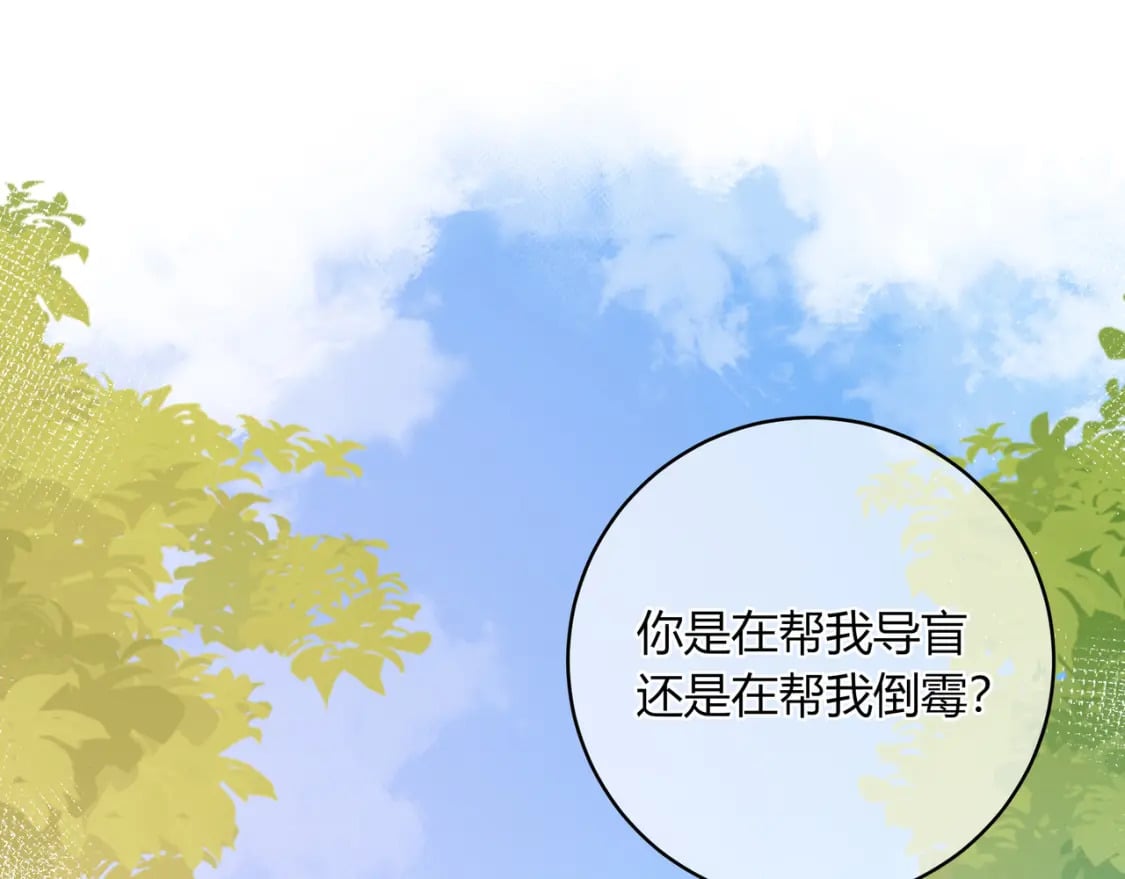 第21话 压到我了68