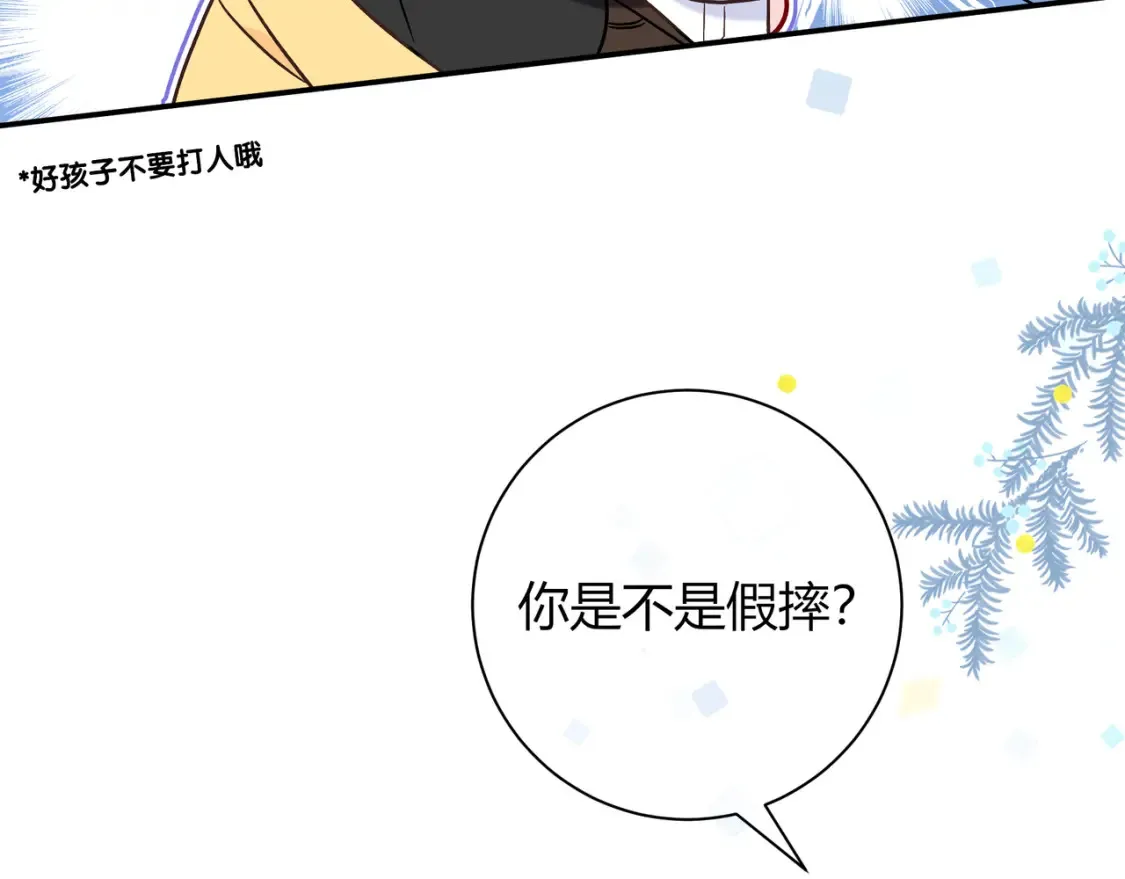 第23话 网爆134