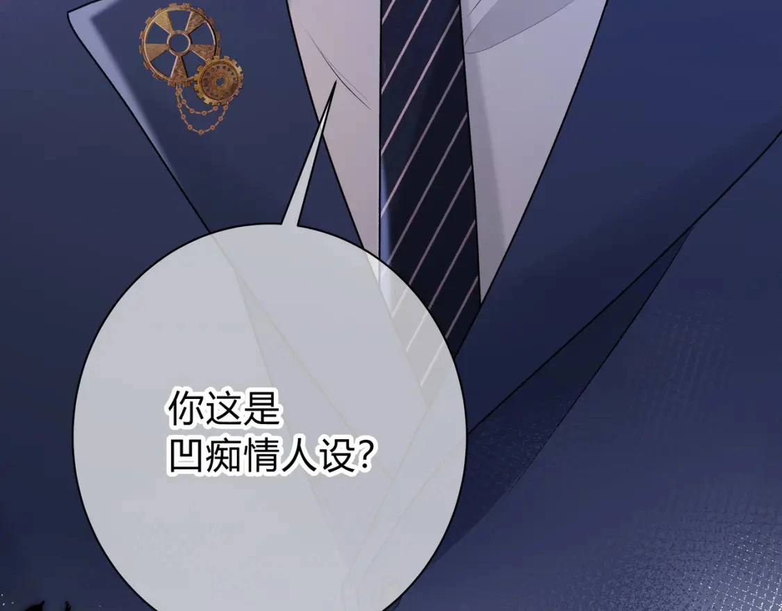 第1话 痴情人设138