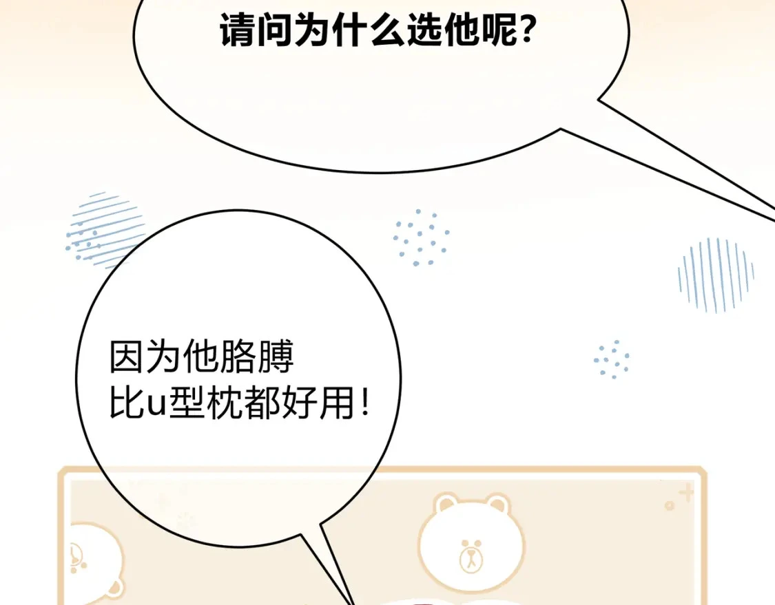 第3话 独自远行120