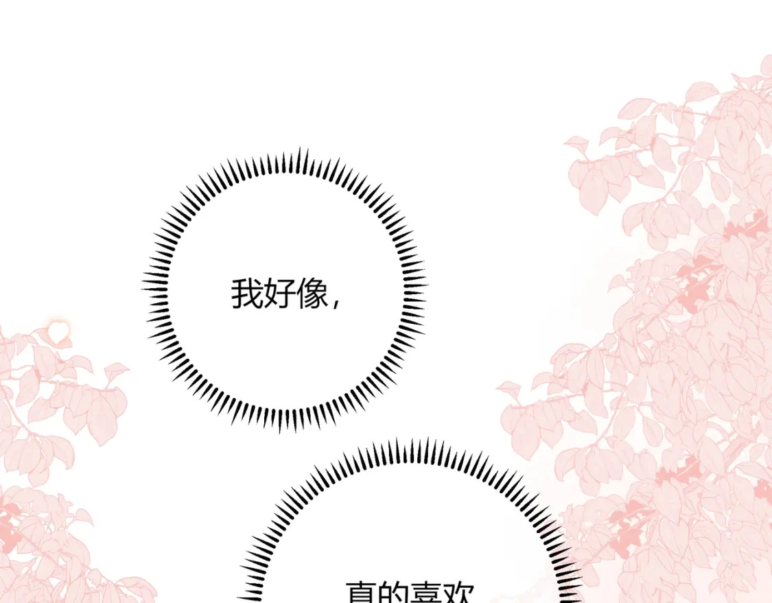 第40话 喜欢45