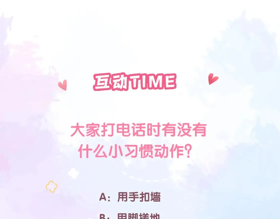 第17话 时差130