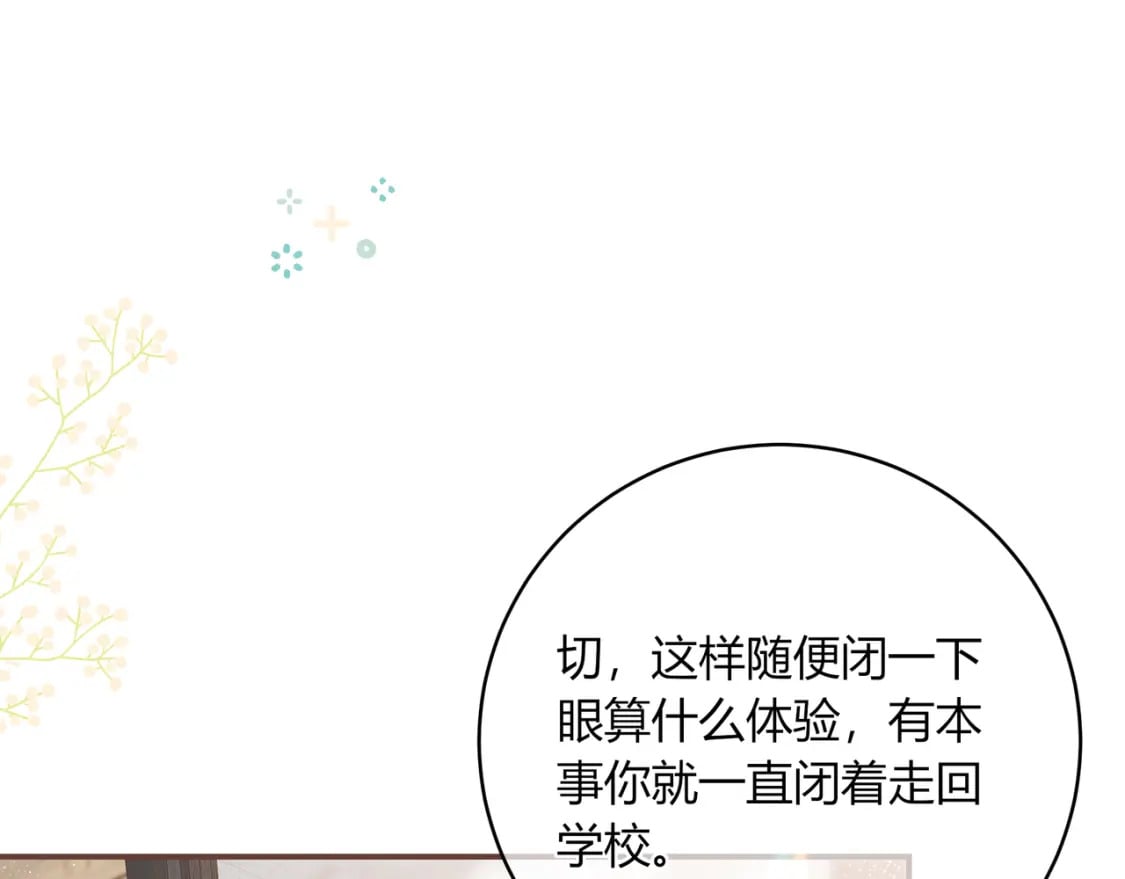 第20话 盲人男孩87