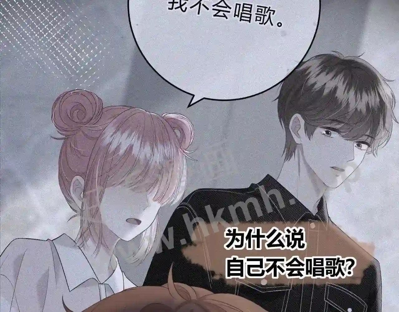 第5话 屏蔽是因为讨厌?20