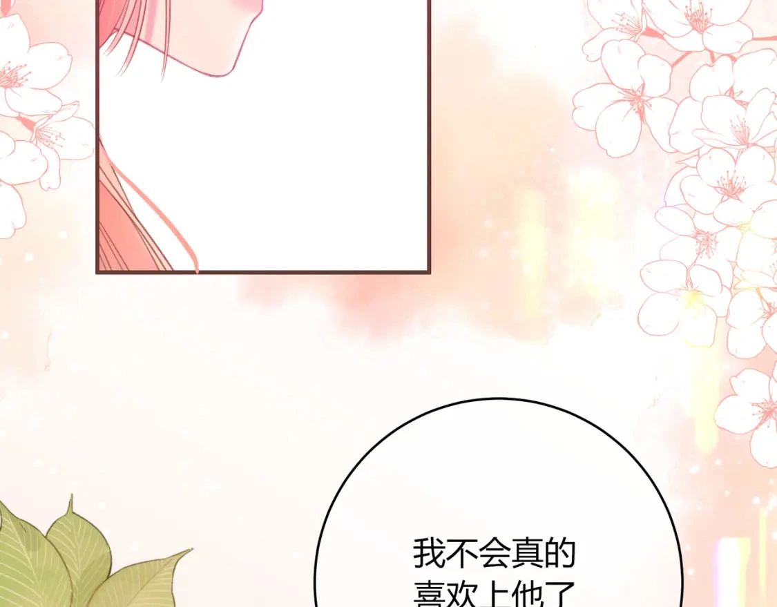 第44话 表白41