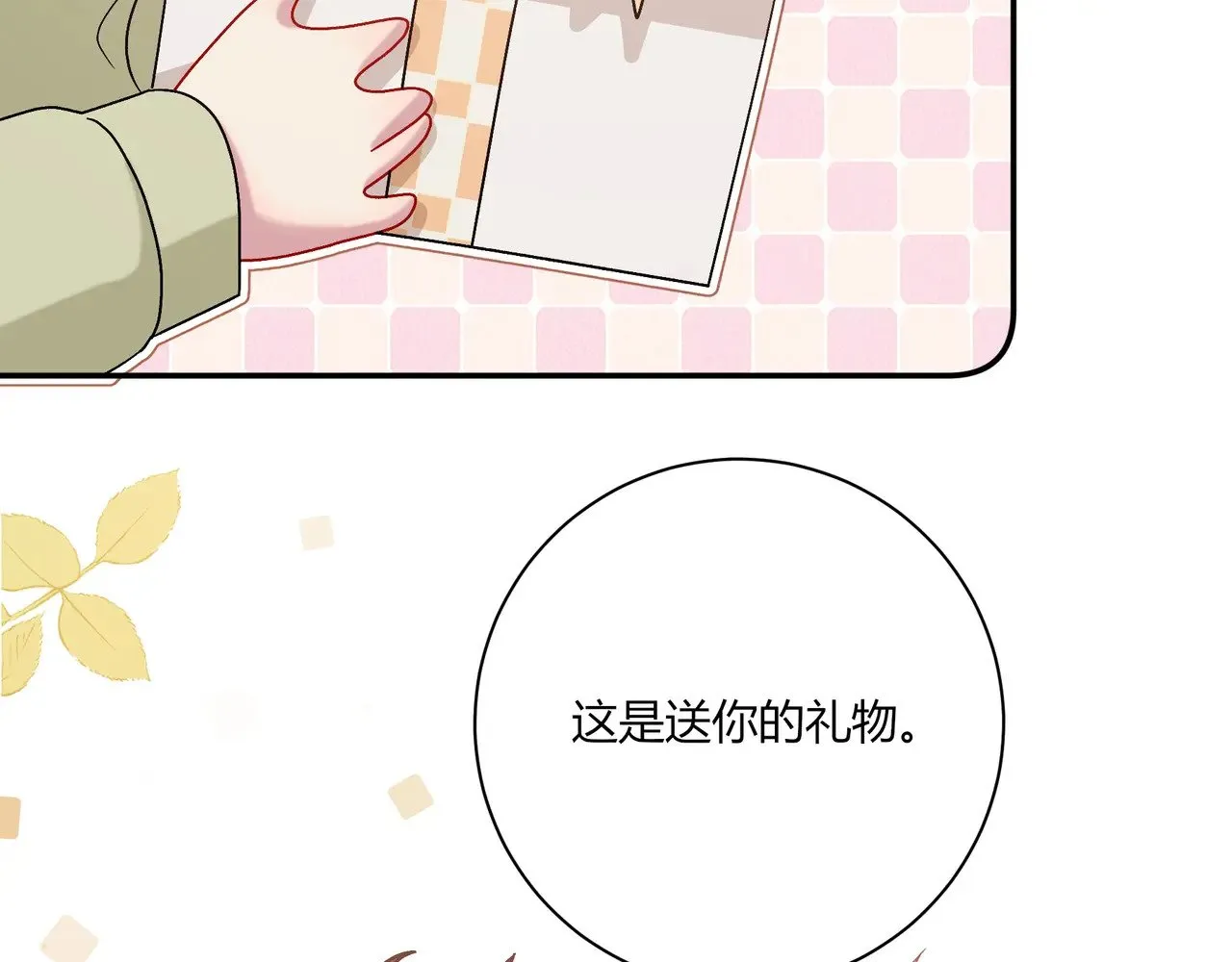 第40话 这些年110