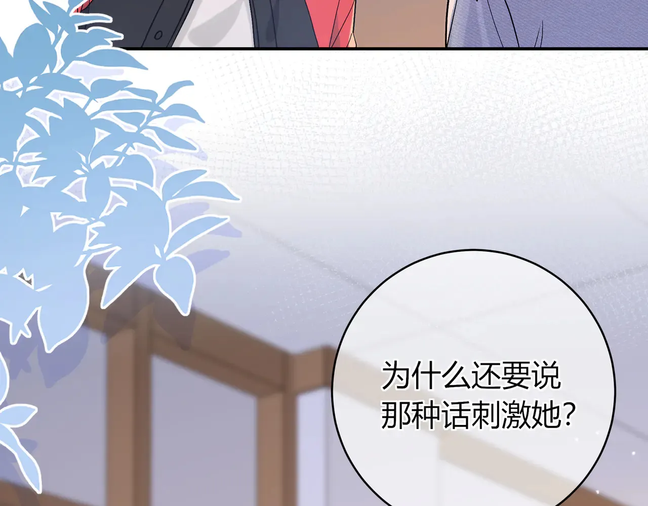 第39话 保护70