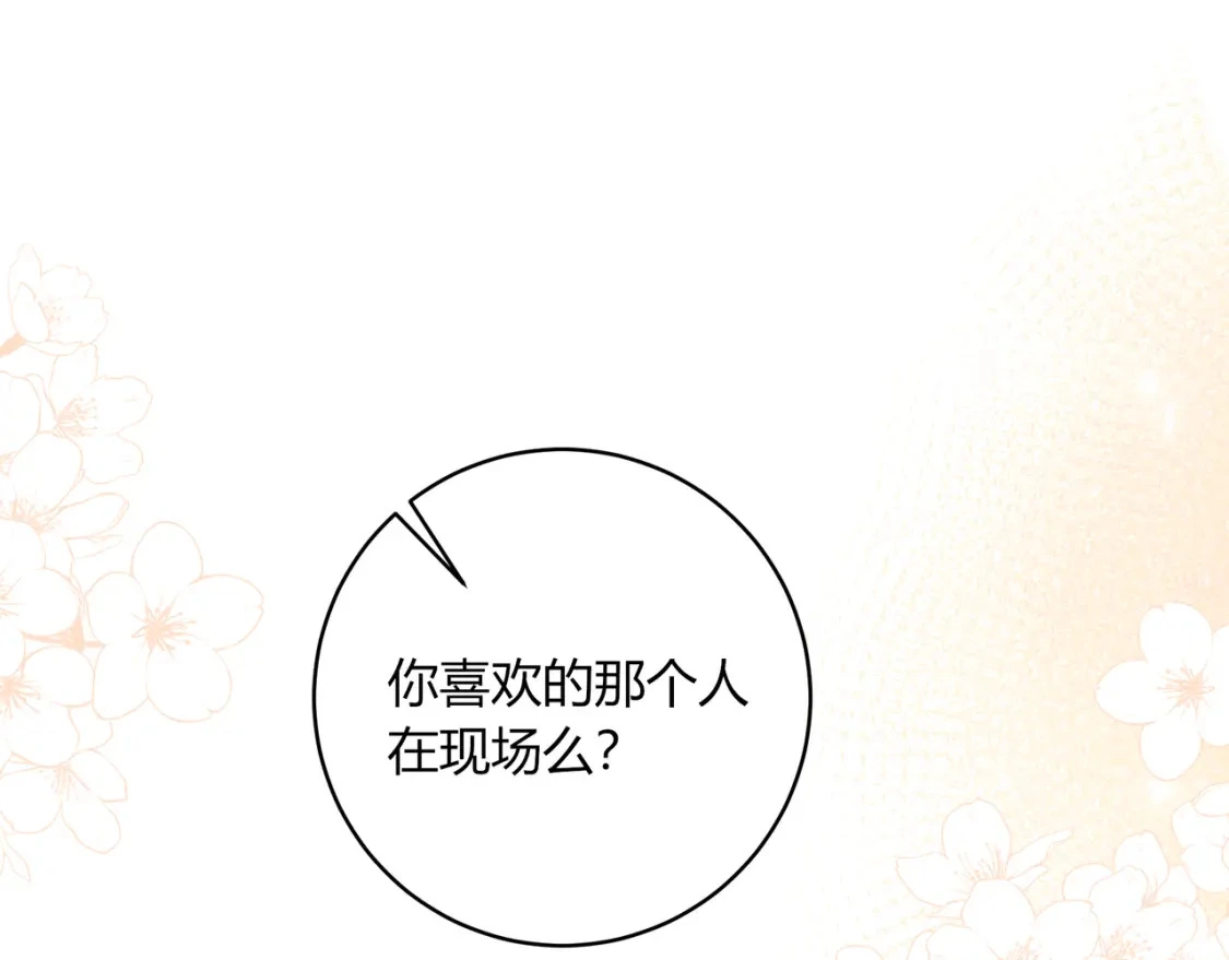 第40话 喜欢5