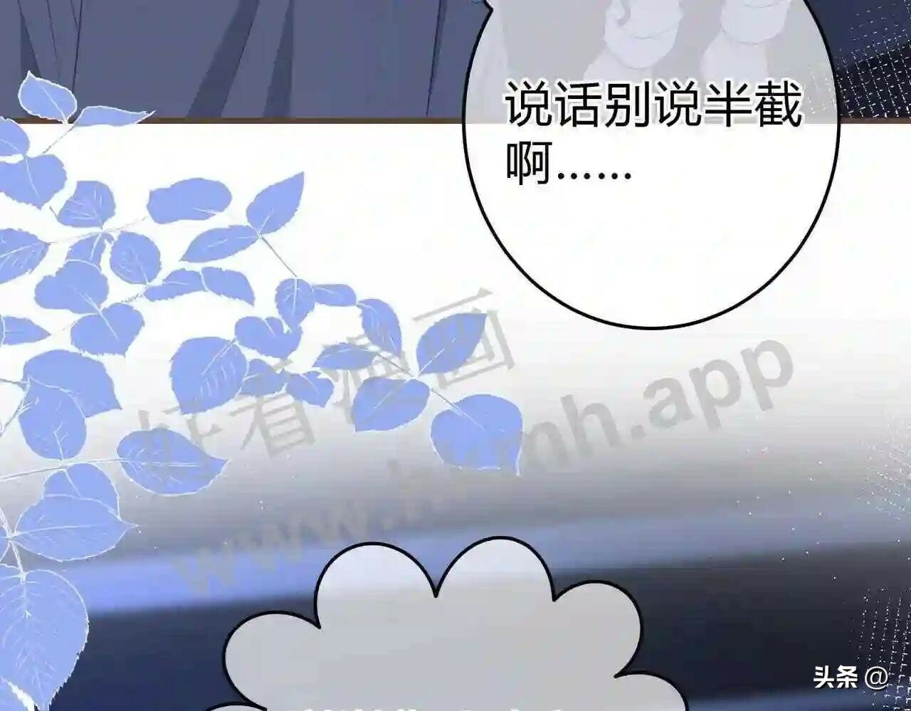 第15话 共枕眠?59