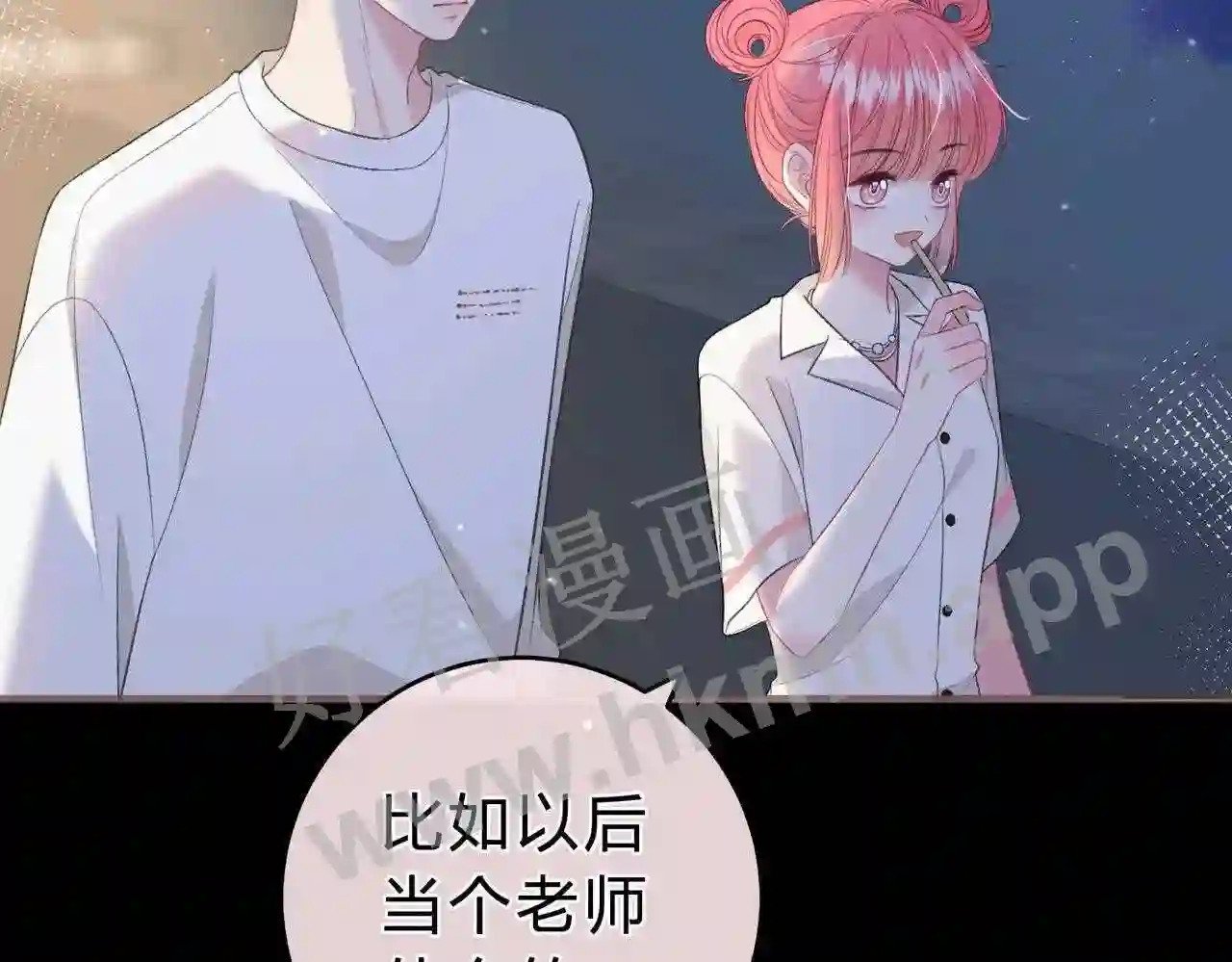 第5话 屏蔽是因为讨厌?7