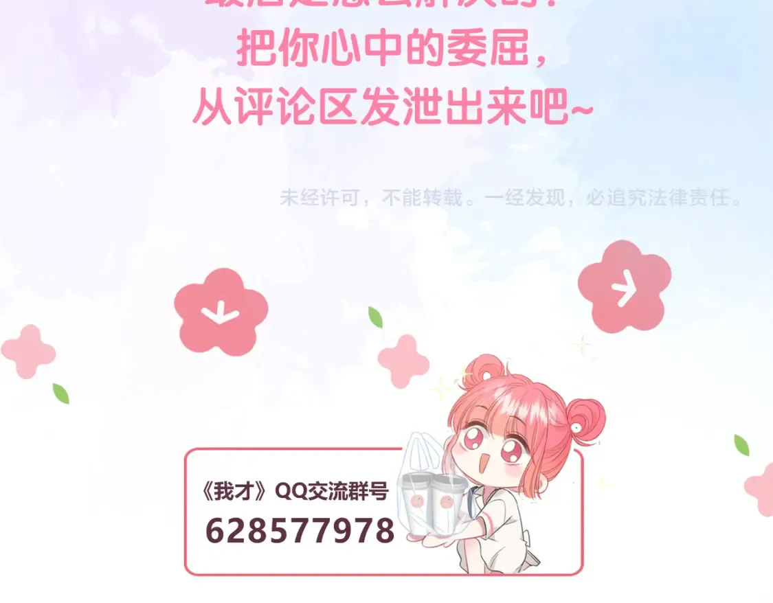 第23话 网爆145