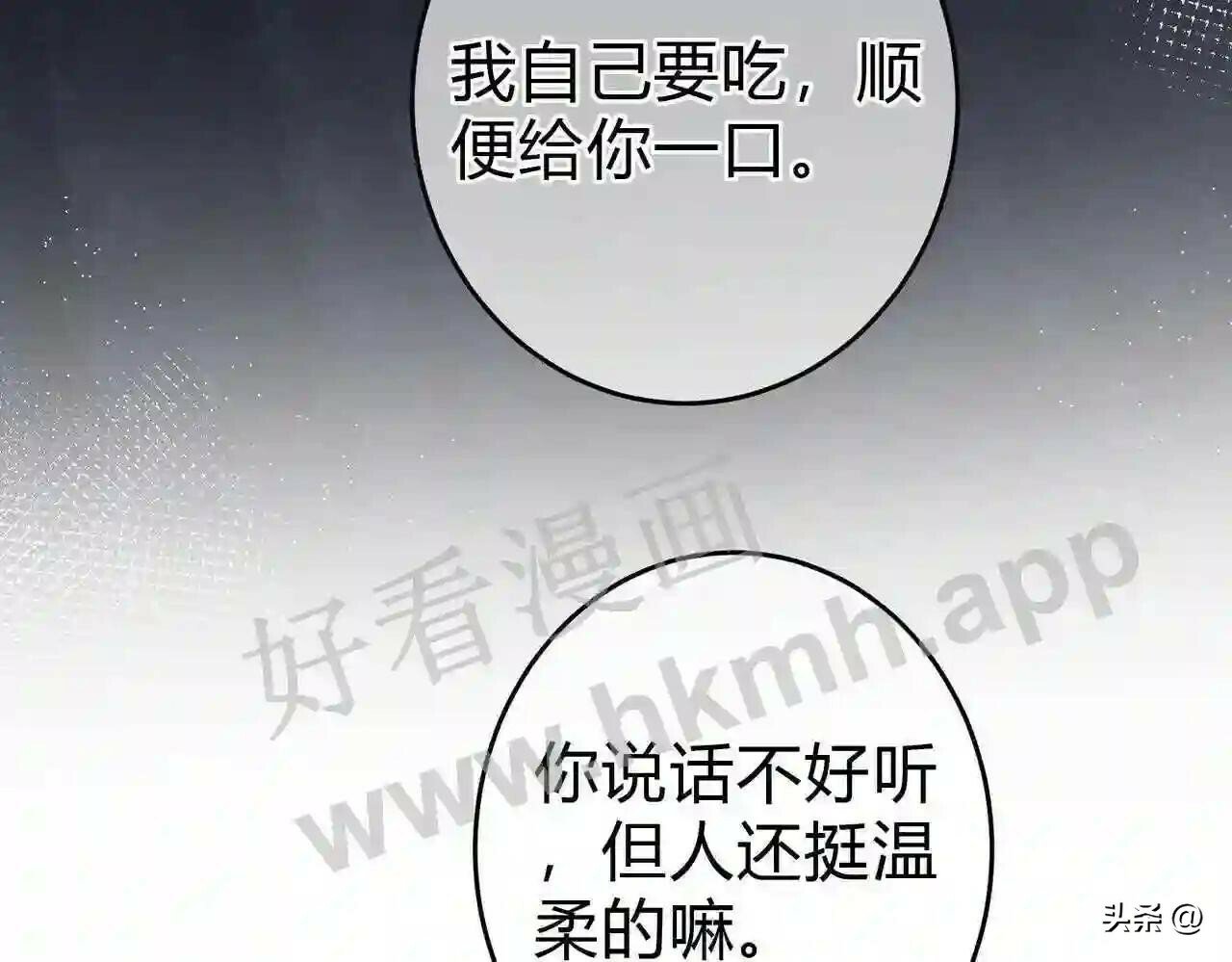 第15话 共枕眠?62