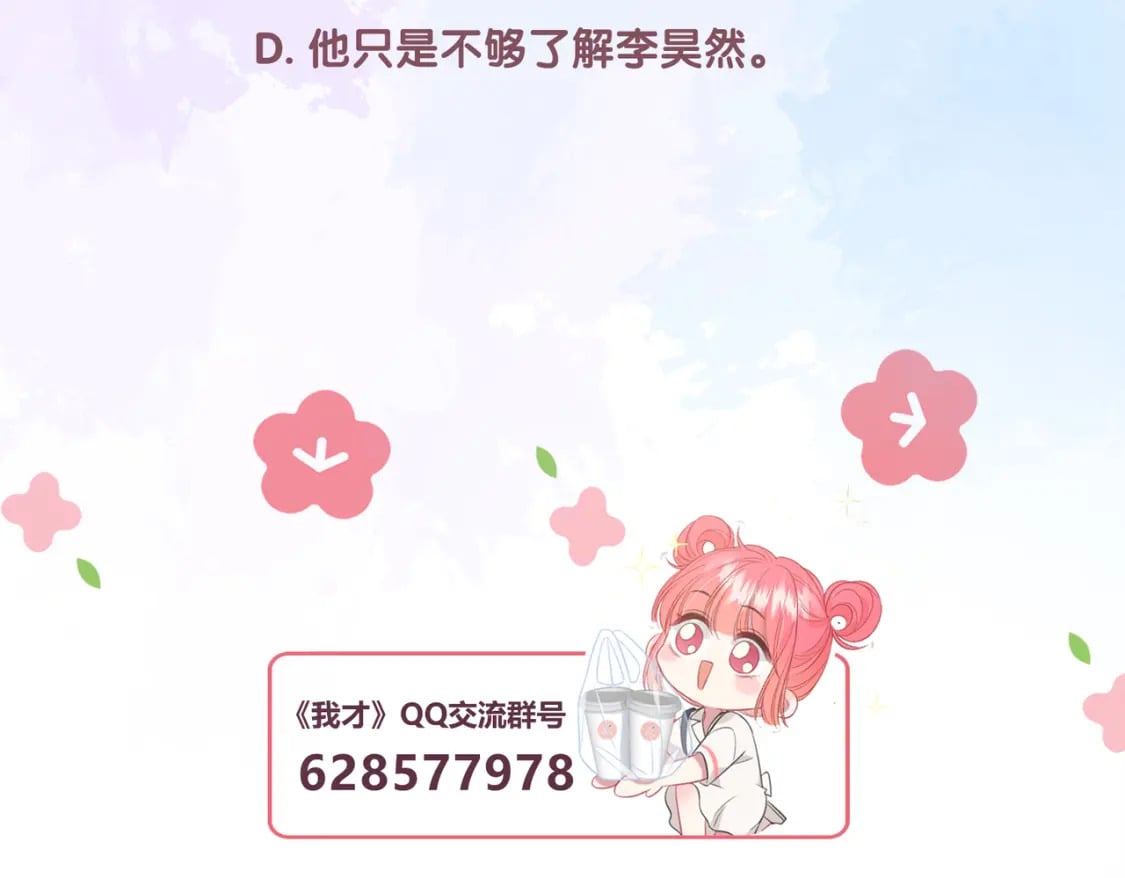 第22话 错误117