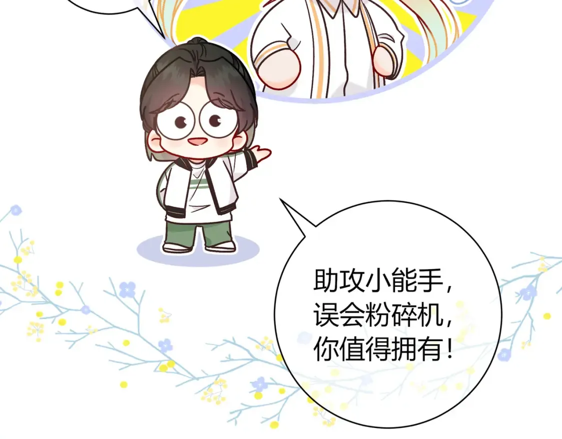 第26话 后台136