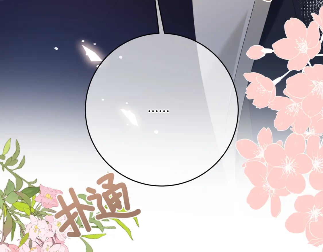 第21话 压到我了78