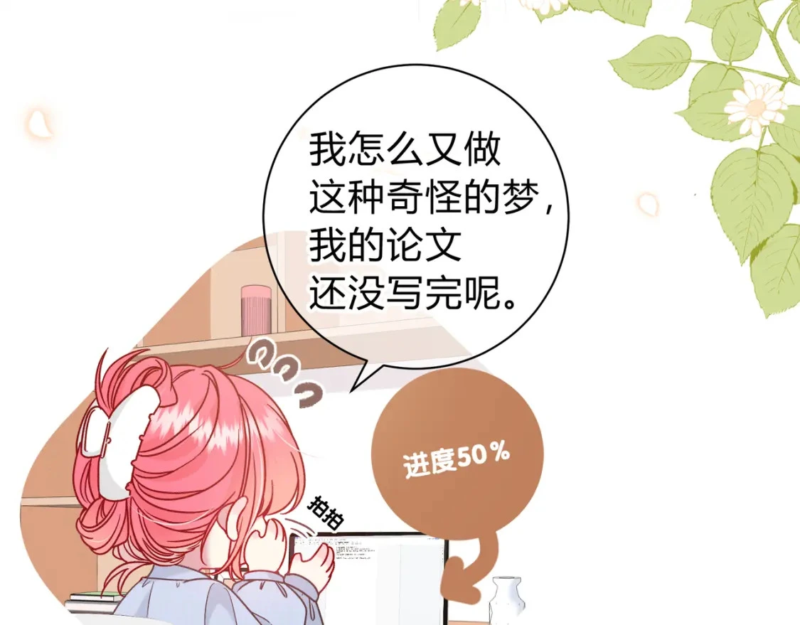 第1话 痴情人设21