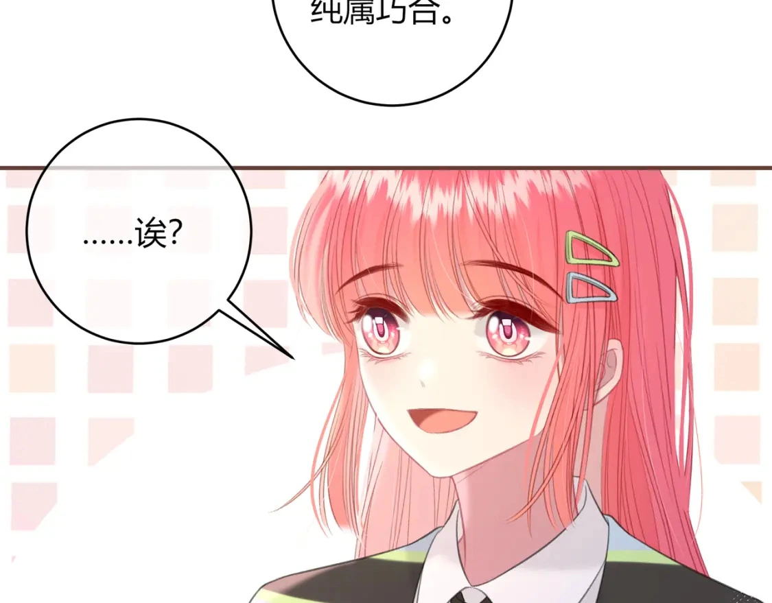 第38话 被破坏的计划42