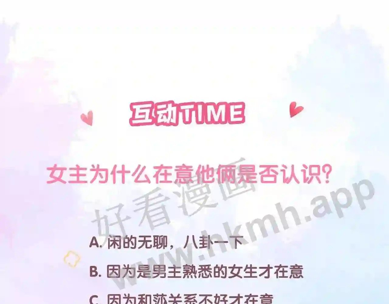 第8话 误会了什么109