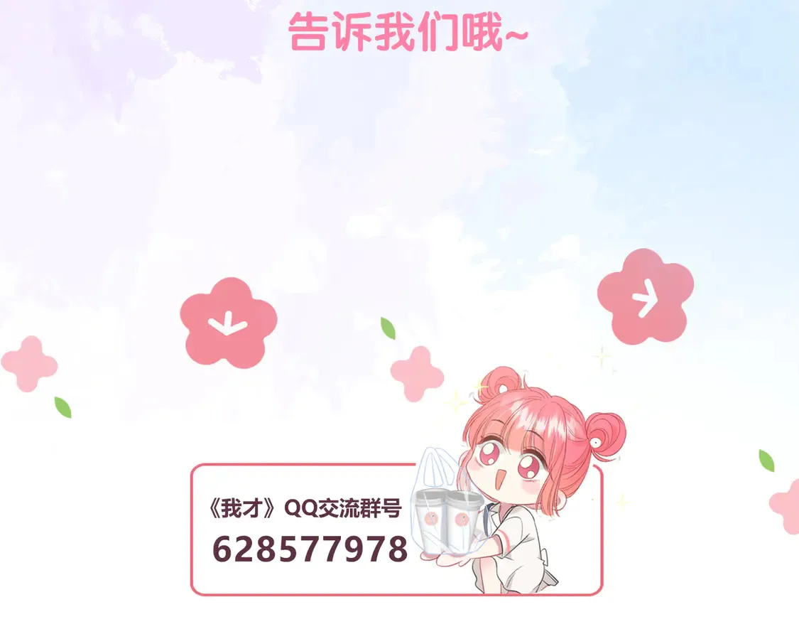 第33话 支持119
