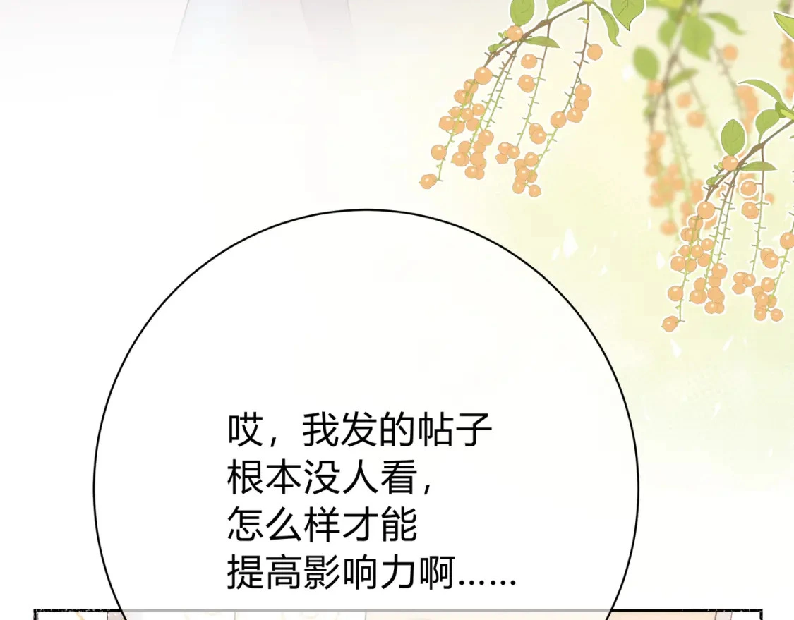 第7话 想多靠近一点51
