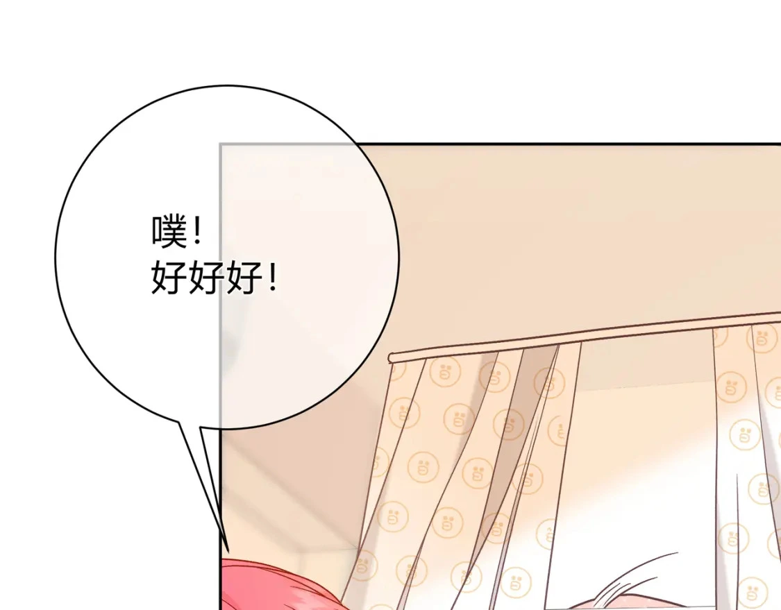 第7话 想多靠近一点68