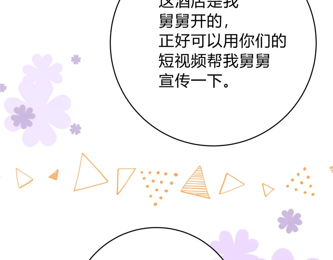 第10话 还好青春有你16