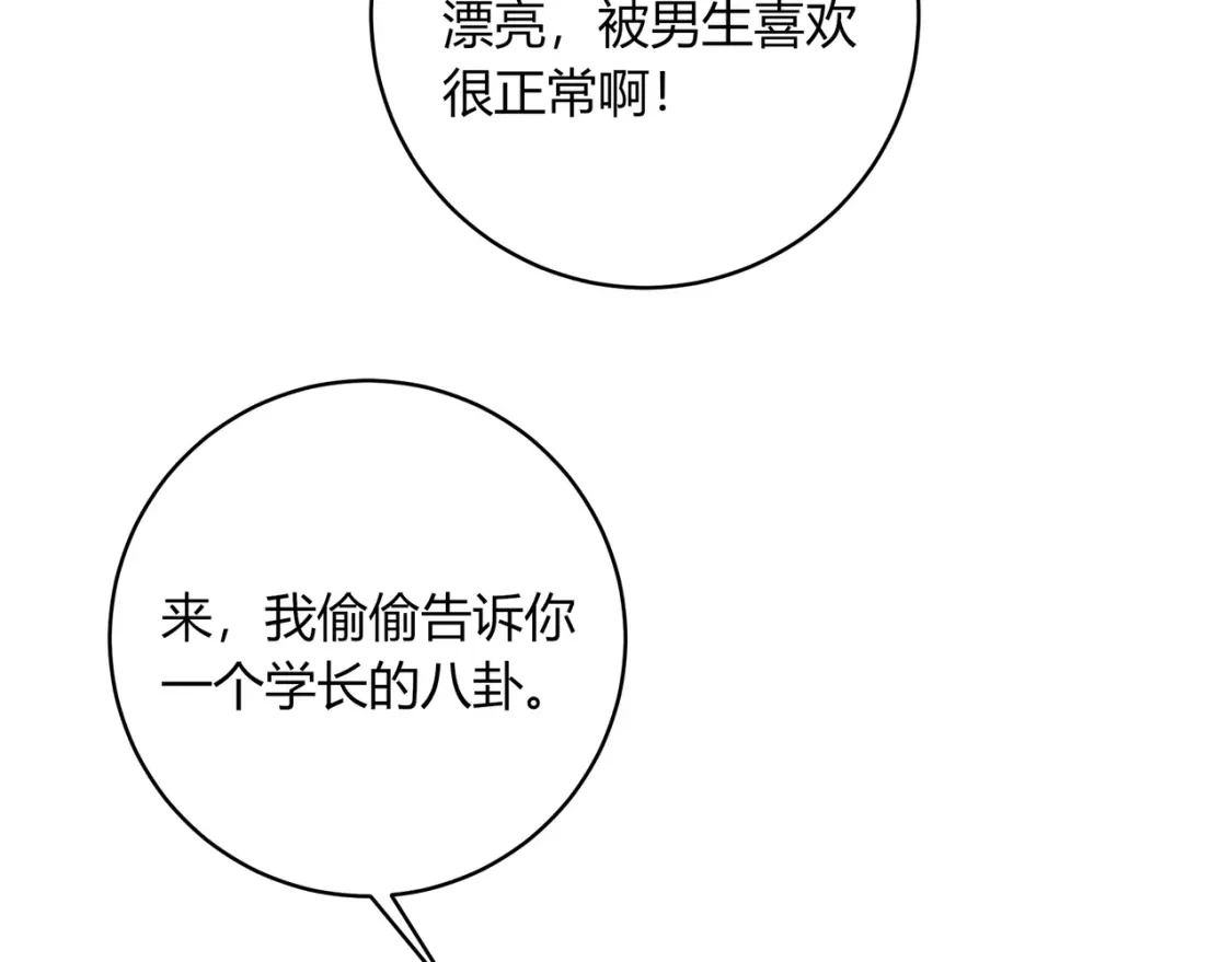 第35话 制造机会20