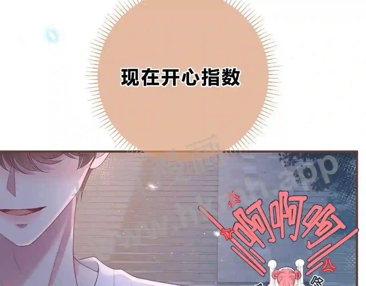 第5话 屏蔽是因为讨厌?40