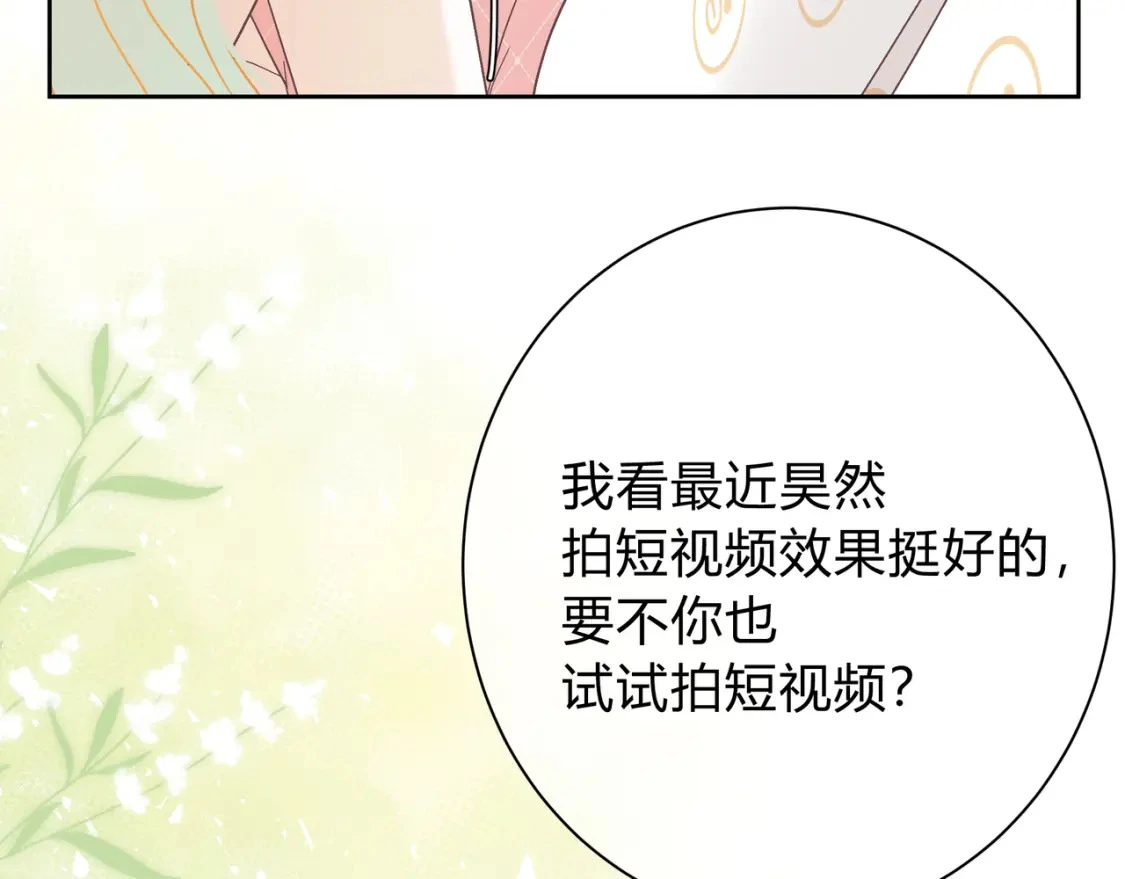 第7话 想多靠近一点54