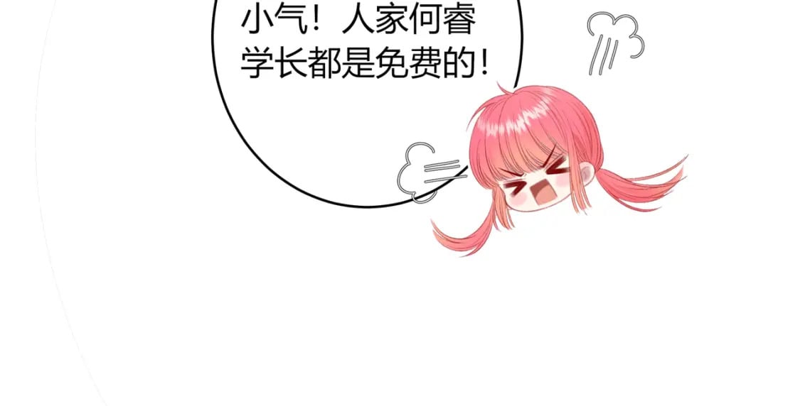 第32话 嫉妒？66